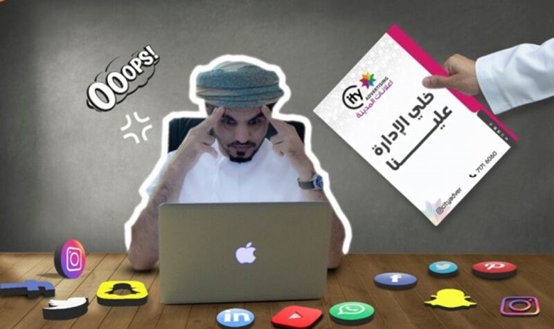 “إعلانات المدينة” لديها أكبر شاشة عرض في السلطنة، فهل تريد الاستفادة من خدماتها؟