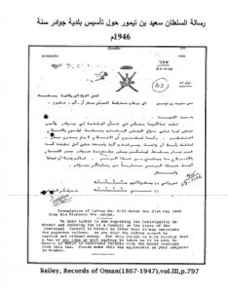 اليوم الذكرى الـ 61: قصة المدينة التي خرجت من السيادة العُمانية