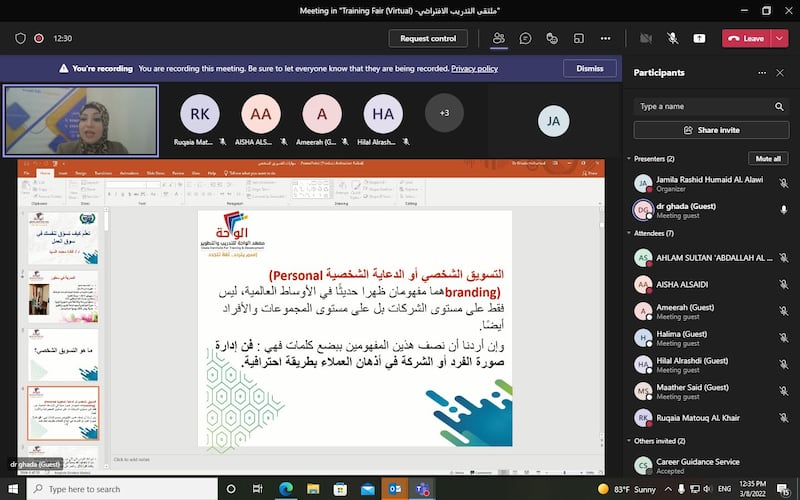 جامعة صحار تنظم ملتقى التدريب الافتراضي 2022