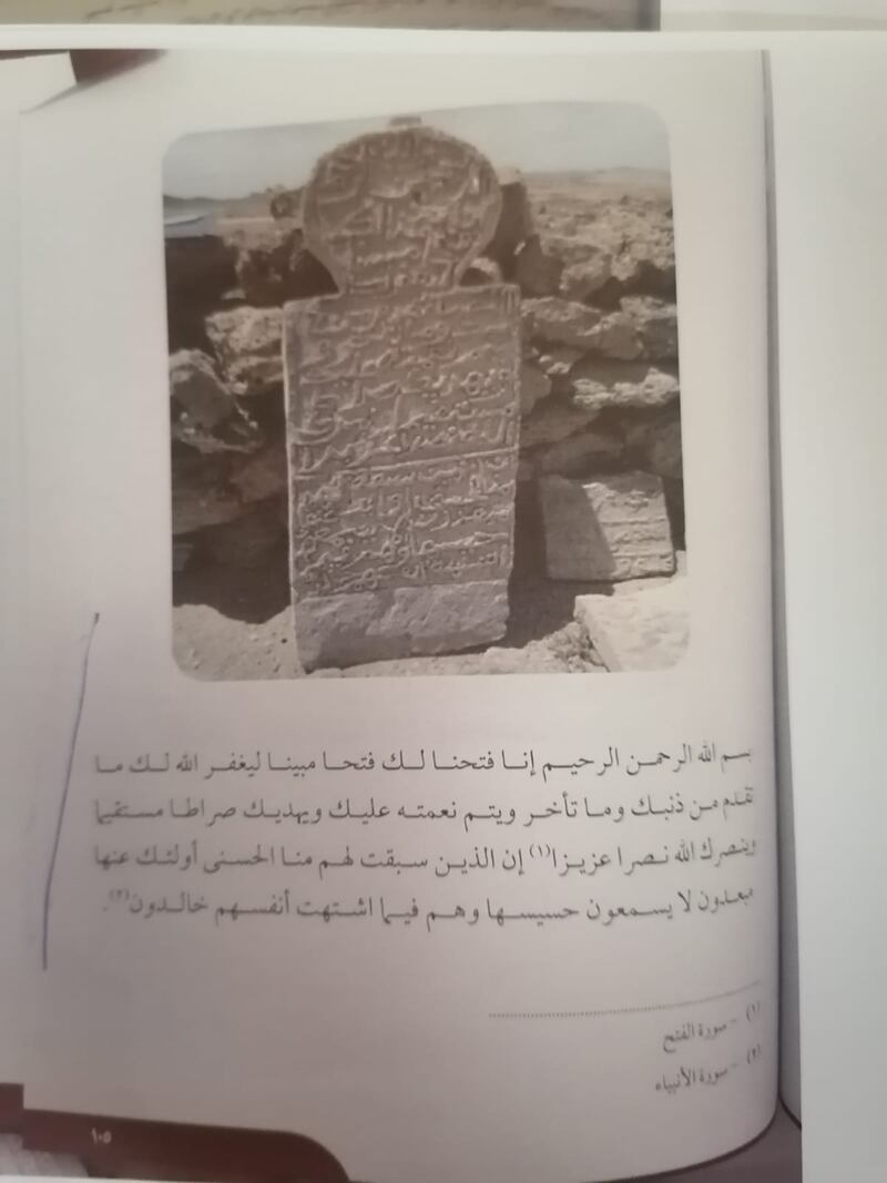 أقدمها في وادي بني خالد: باحثان عُمانيان يوثقان كتابات ونقوشًا أثرية