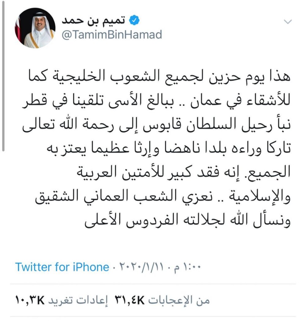 أمير قطر سيصل للسلطنة
