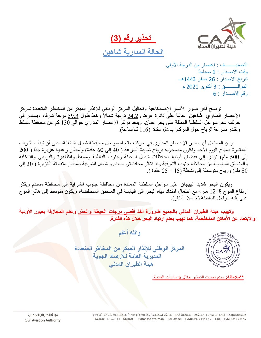 “شاهين” لن يُمحى من الذاكرة.. وهنا مساره منذ الإعلان الأول حتى “تنفُّس الصعداء”