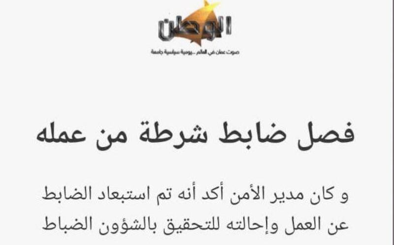 الشرطة تنفي صحة أخبار مُتداولة عنها