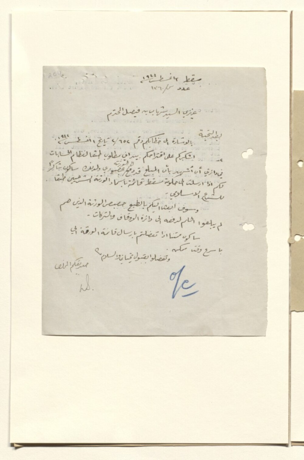 تفاصيل غرق السفينة التي أثار صوتُ انفجارها فضولَ سُكان مسقط وأوجاعهم