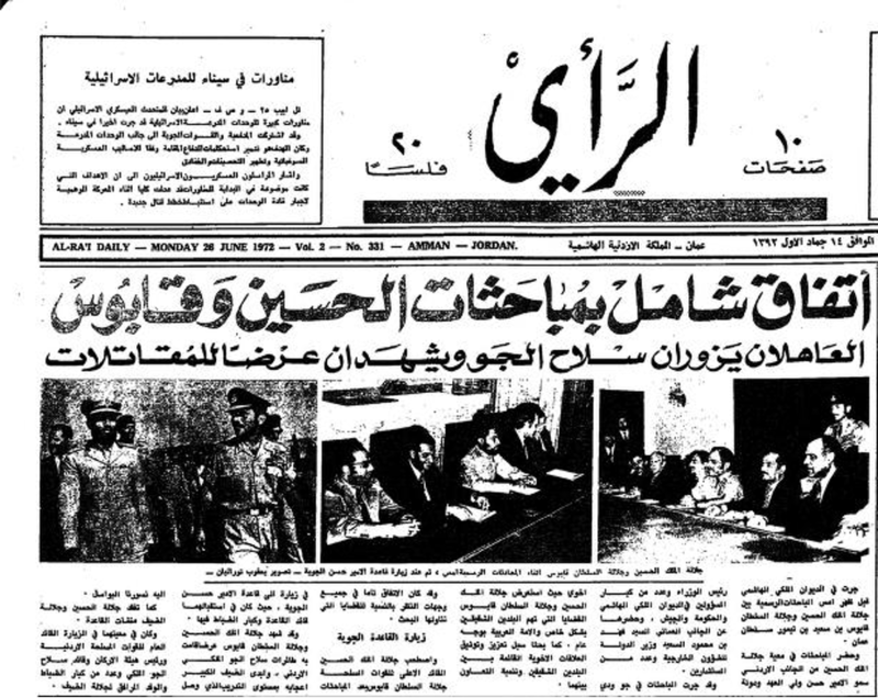 بالصور: لماذا تُعدّ العلاقة العمانية الأردنية نموذجًا مميزًا؟