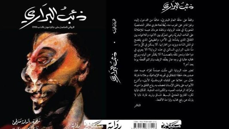 ذات يوم سأتعلّم الضحك