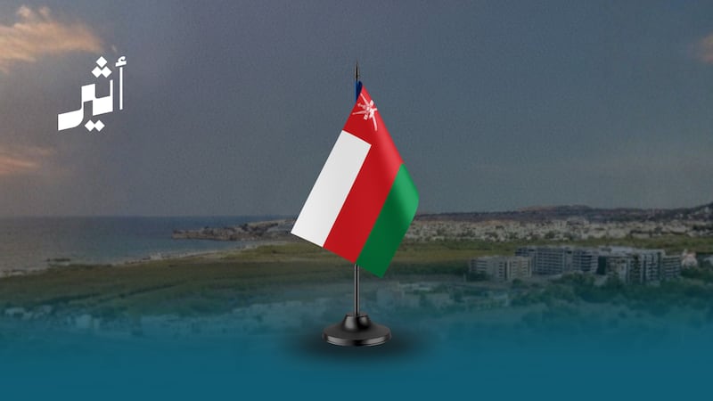 سلطنة عُمان ترحب بوقف إطلاق النار وتؤكد على الوقف الدائم للحرب في المنطقة