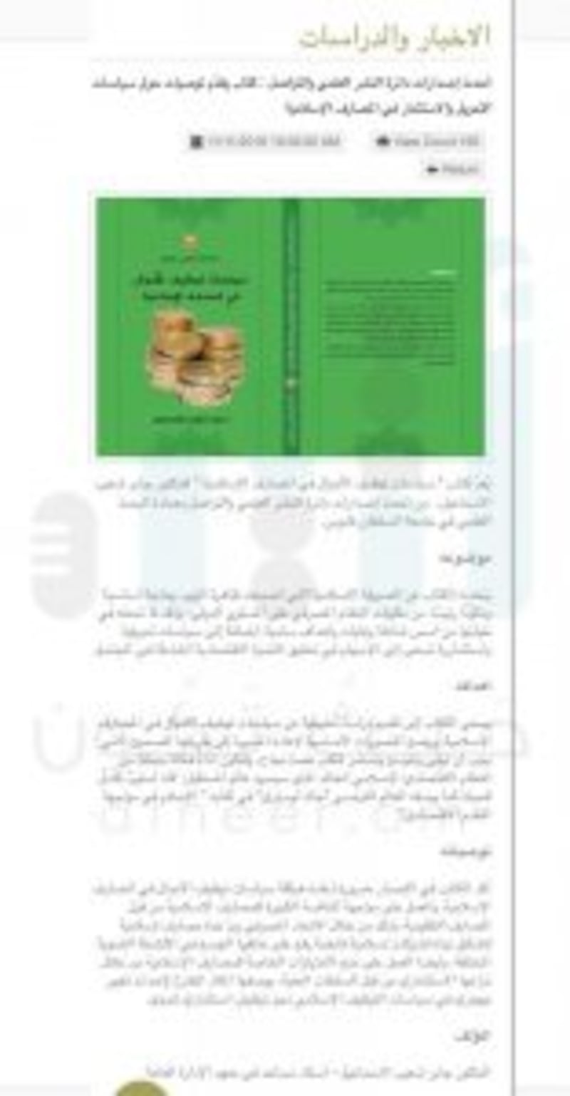 بالمستندات: مصدر في جامعة السلطان قابوس يوضح حقيقة ما يتم تداوله عن أحد حاملي شهادة الدكتوراه