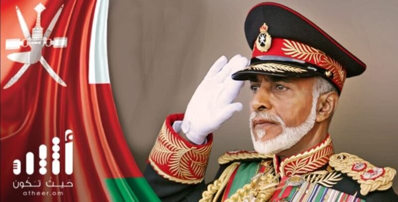 تعرف على بدلة السلطان قابوس التي تُعدّ أرفع أنواع البدلات العسكرية