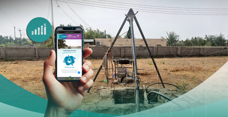 لمن يمتلك بئرًا ويرغب في تغيير نوع استخدامها: إليك الطريقة 