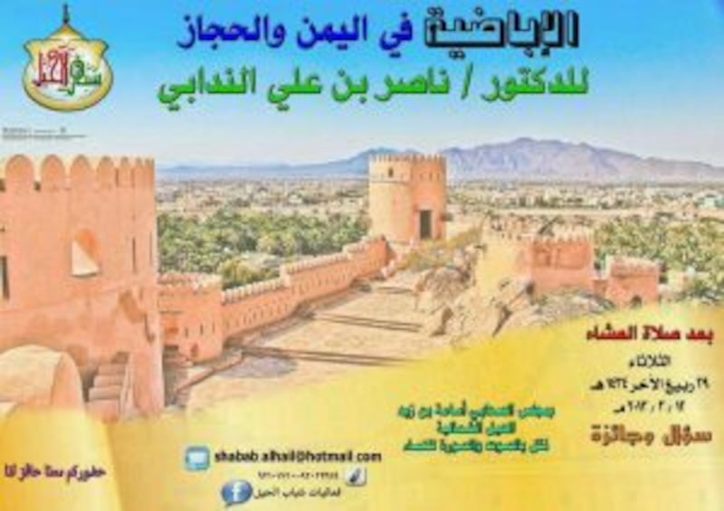 “المشتغلون بالتاريخ العُماني”: الباحث الشاب الذي بدأ اهتمامه في الصف “الثالث ثانوي” بسبب معلمه