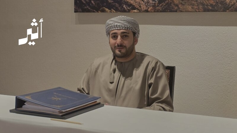 سمو السيد ذي يزن يترأس جلسة نقاشية في الجبل الأخضر