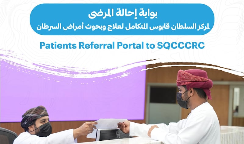 استشاري يوضح حول “بوابة إحالة المرضى” في مركز السلطان قابوس المتكامل لعلاج وبحوث أمراض السرطان