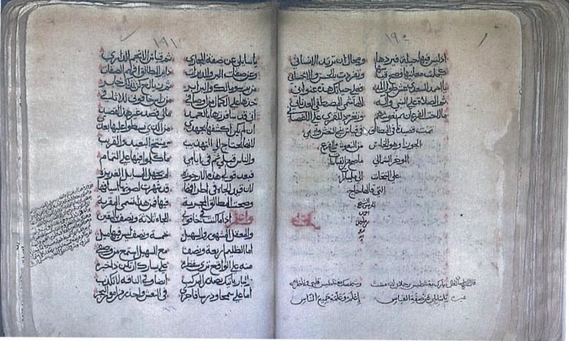 إدراج مخطوطة الملاح العماني أحمد بن ماجد في“ ذاكرة العالم”