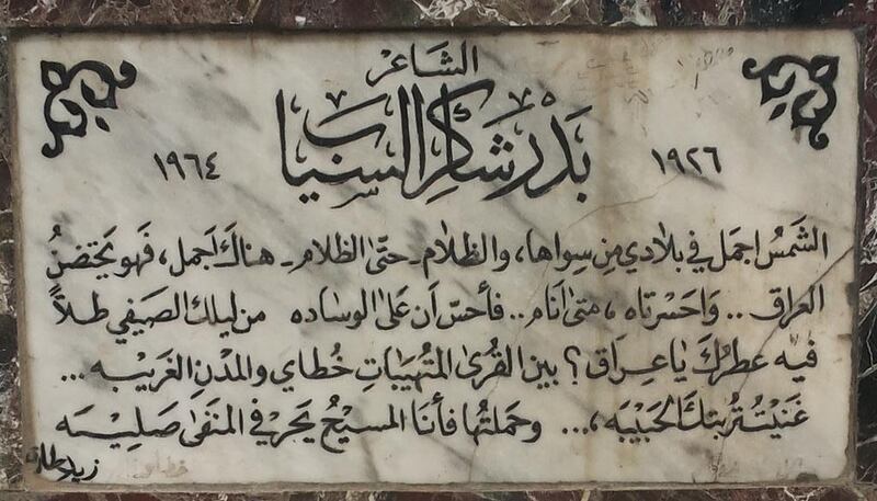 تمثال صاحب “أنشودة المطر” يقف شامخًا على كورنيش شط العرب؛ فهل تفكّر في زيارته؟