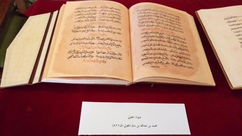 مركز ذاكرة عمان يشارك في الاحتفال بيوم المخطوط العربي