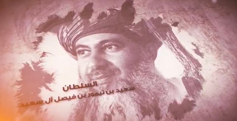 شخصيات حكمت عمان: الشخصية التاسعة والعشرون: السلطان سعيد بن تيمور بن فيصل آل سعيد