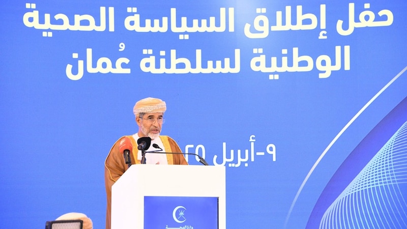 سياسة صحية عُمانية جديدة: الصحة للجميع وبالجميع