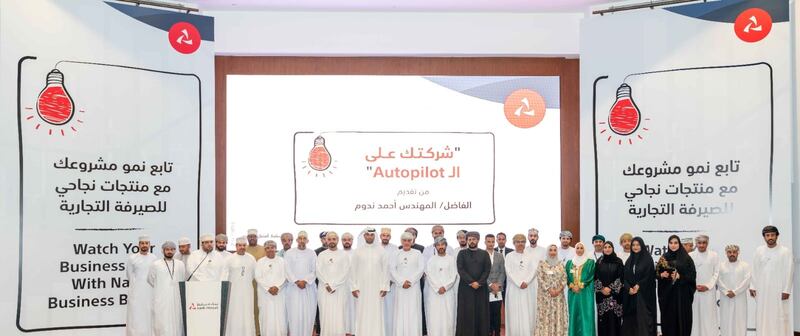 بنك مسقط ينظّم ندوة لتطوير وتنمية مهارات زبائن “نجاحي” للصيرفة التجارية