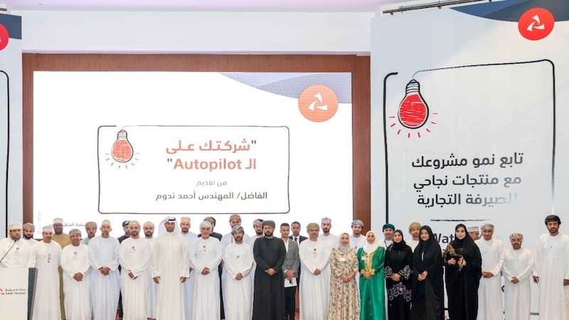 بنك مسقط ينظّم ندوة لتطوير وتنمية مهارات زبائن “نجاحي” للصيرفة التجارية