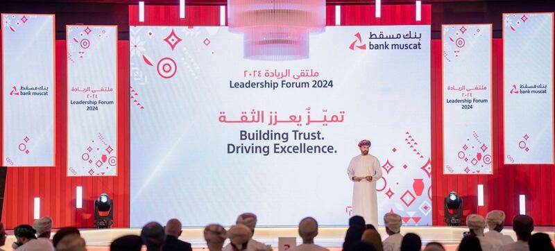 بنك مسقط ينظم ملتقى الريادة السنوي ويؤكد على تعزيز التحوّل الرقمي وأهمية تجربة الزبائن في تقديم أفضل المنتجات والخدمات المصرفية