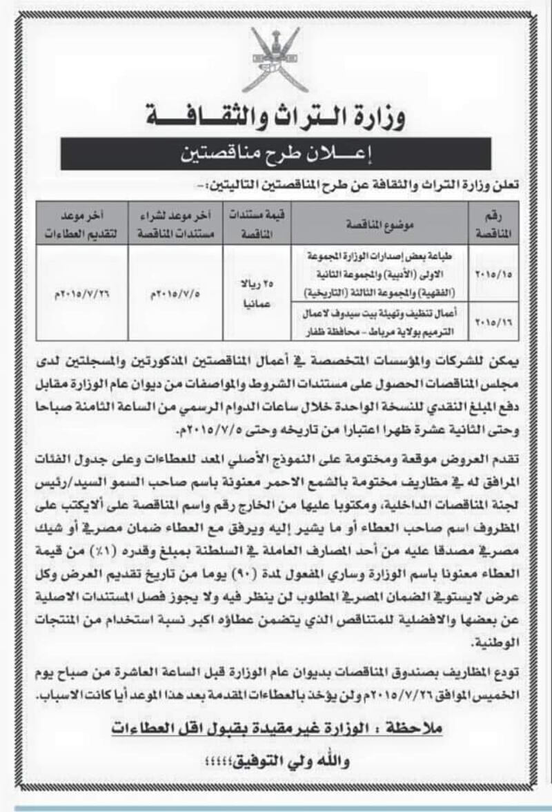 بالصور: معلم تراثي عُماني يُعطي شعاعًا أحمر بالليل  ينتظر الترميم