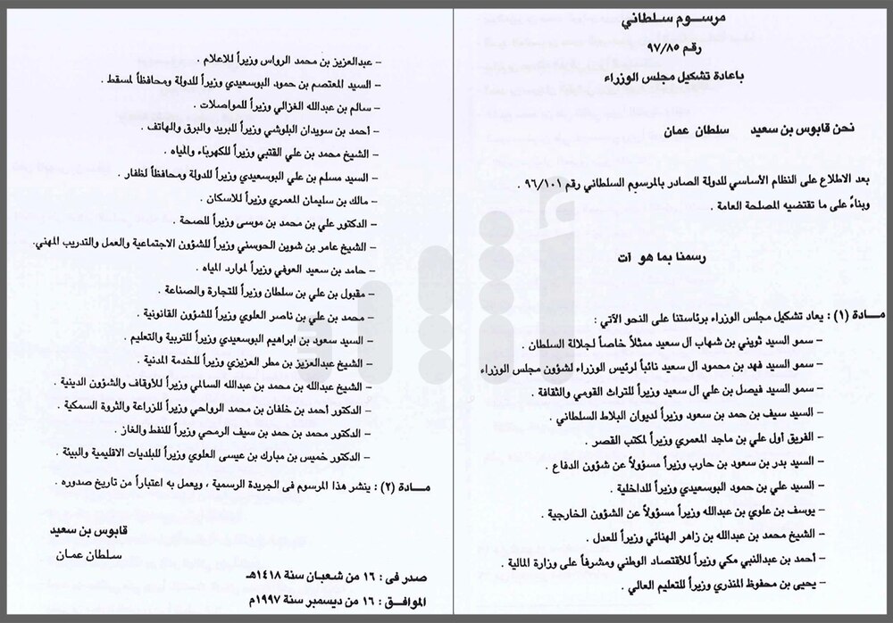وفقًا لعدد السكان نحتاج لـ 20-22 وزيرًا: هل سيكون هناك تشكيلٌ جديدٌ لمجلس الوزراء؟