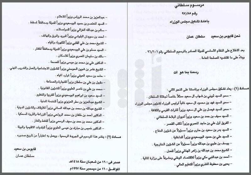 وفقًا لعدد السكان نحتاج لـ 20-22 وزيرًا: هل سيكون هناك تشكيلٌ جديدٌ لمجلس الوزراء؟