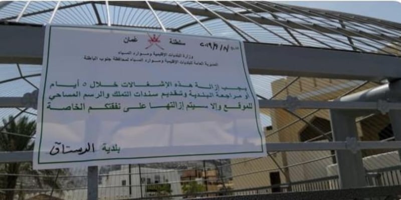 البلديات توضح حول ما يُتداول عن مظلة عين الكسفة