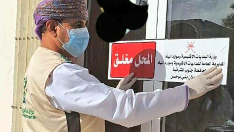 في حملة تفتيشية: إغلاق محل خياطة