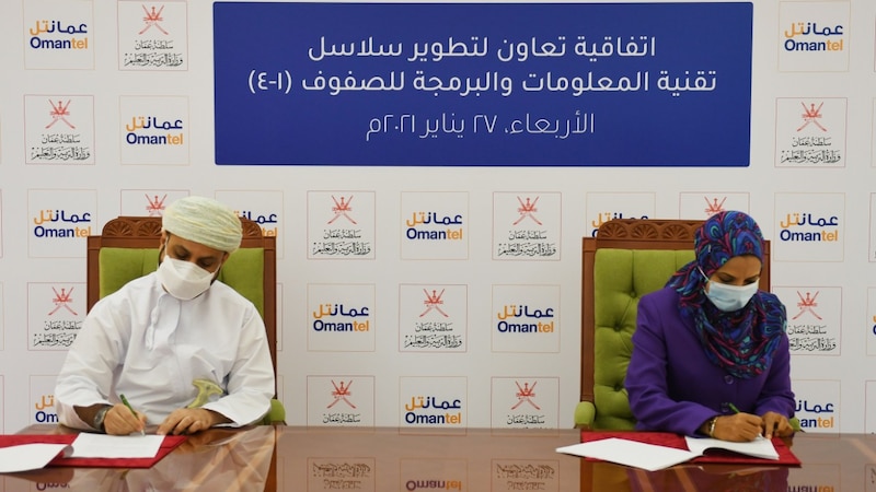 بنصف مليون ريال: اتفاقية جديدة بين التربية وعمانتل