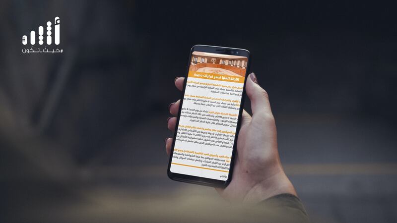 رئيس الغرفة يصرّح حول القرارات الأخيرة للجنة العليا