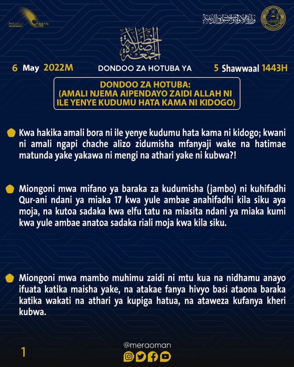 ملخص بـ4 لغات لخطبة الجمعة اليوم