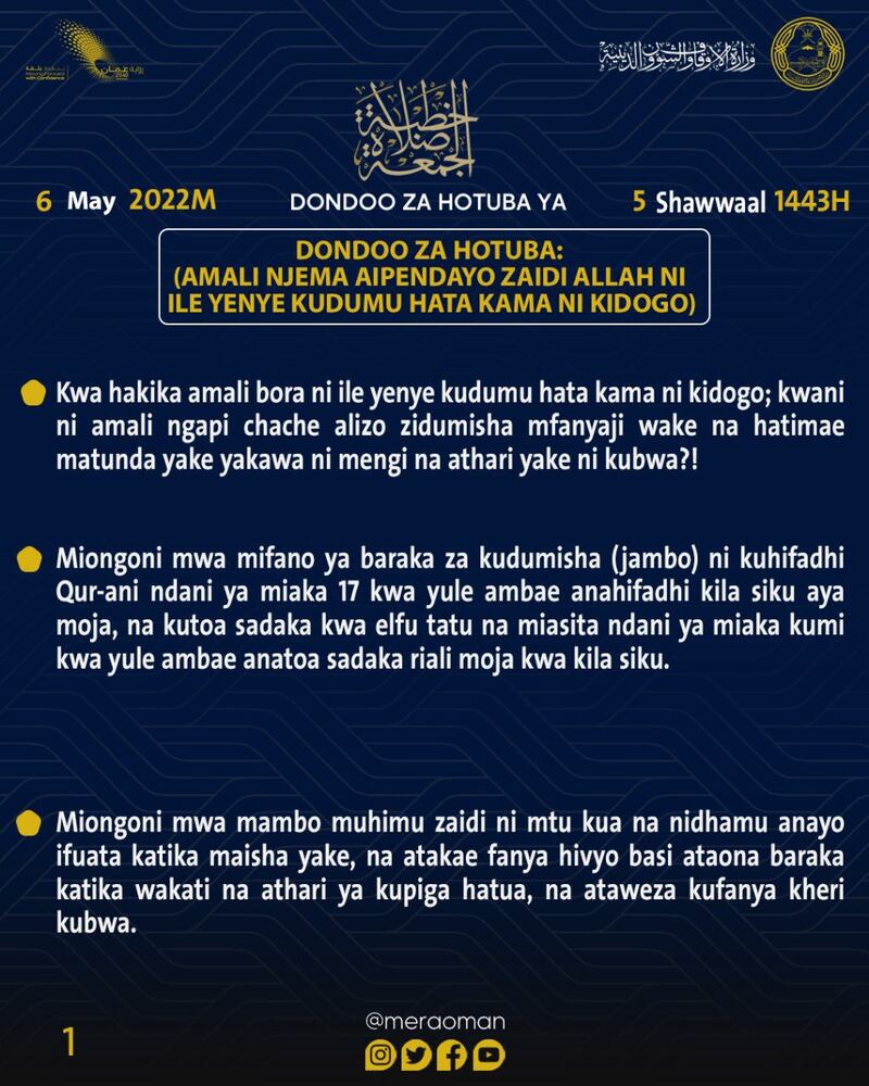 ملخص بـ4 لغات لخطبة الجمعة اليوم