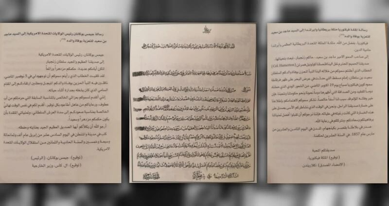 اليوم: ذكرى وفاة سلطانين عُمانيين