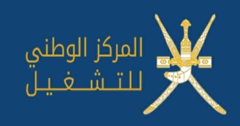 المعينون الجدد في القطاعين العام والخاص سيتم نشر أسمائهم