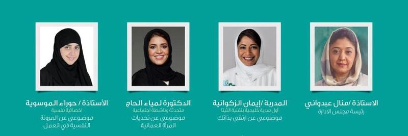 مسقط لتوزيع الكهرباء تحتفي بيوم المرأة العمانية