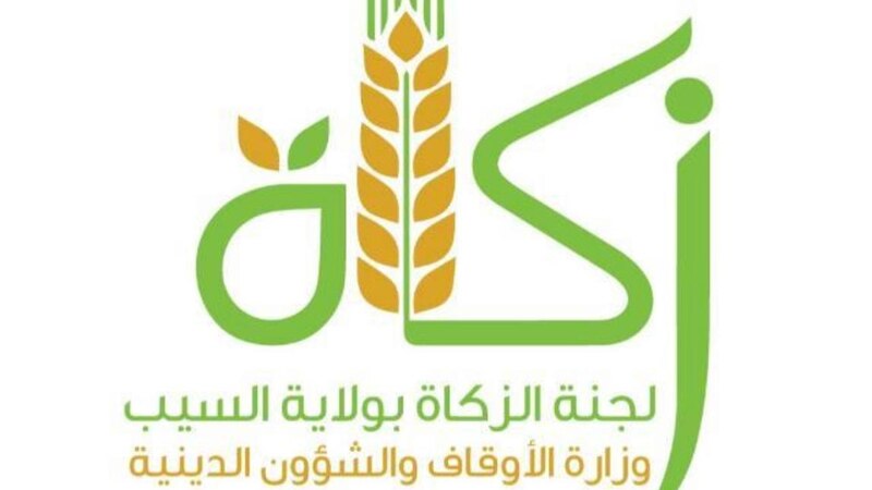 توزيع أكثر من 135 ألف ريال في السيب