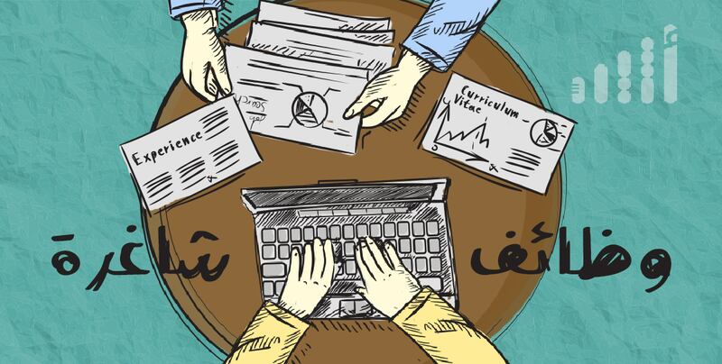 الإعلان عن وظائف في ديوان البلاط السلطاني