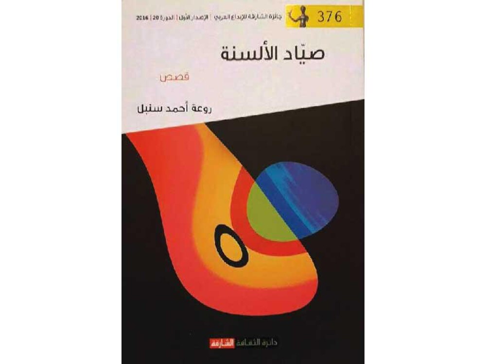 المجموعة “دُو ، يَك”؛ ما الذي تريد إيصاله لقرّائها؟