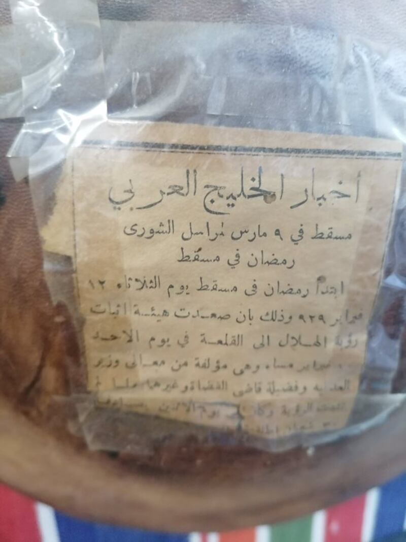 بالصور: متحف عُماني في وسط الصحراء