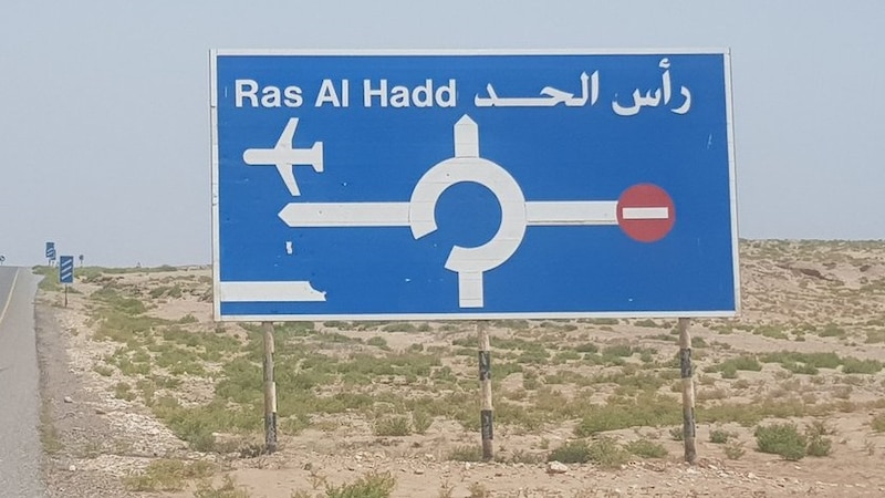 متى سيكون مطار رأس الحد سياحيا ترفيهيا؟
