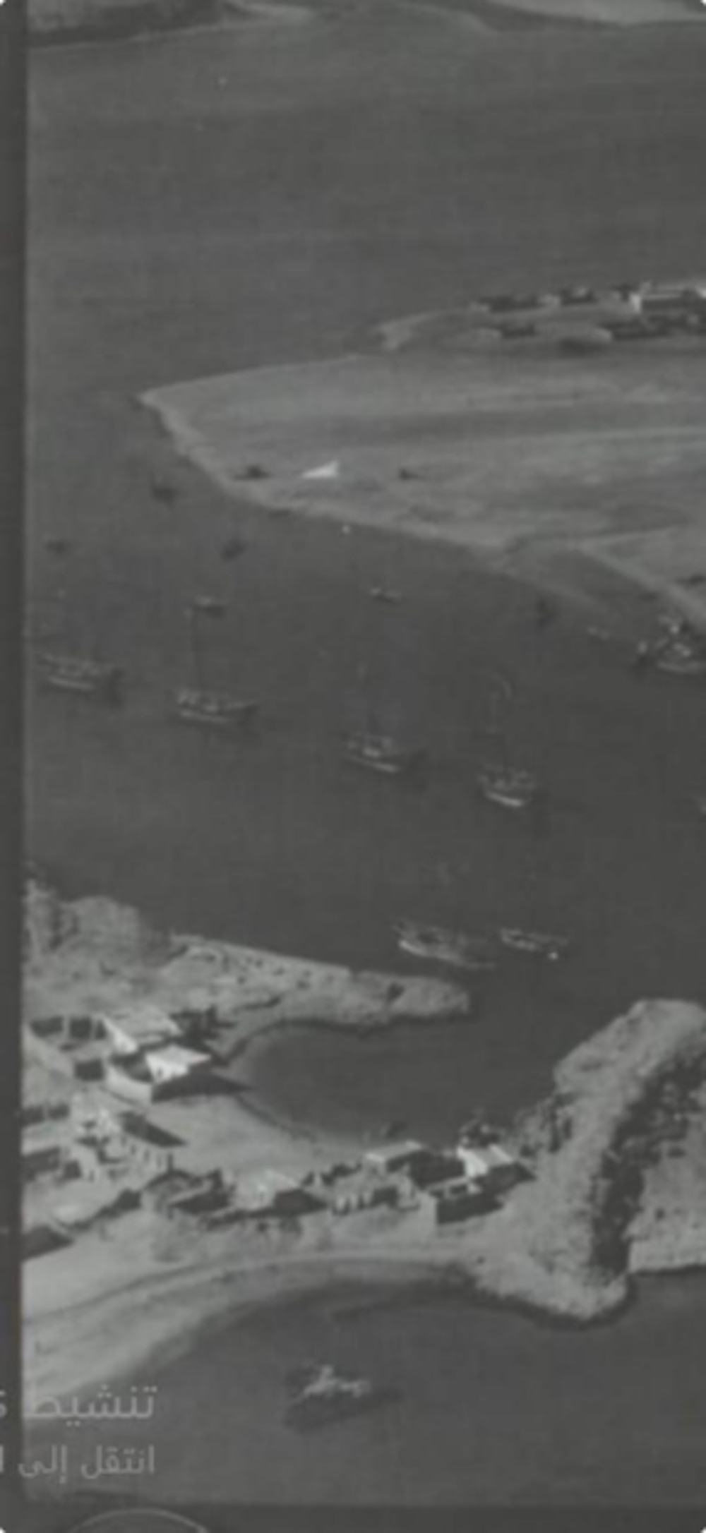 صورة جوية التقطت عام 1935 لمنطقة العيجة وتوضح مكان البيت كحوش قبل البدء في بنائه في العام ذاته