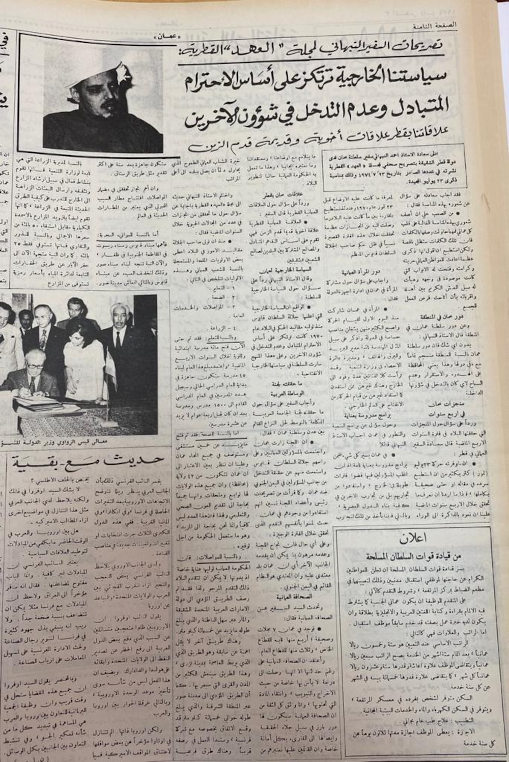 من تاريخ الدبلوماسية العمانية: تعرّف على أوائل السفراء بين سلطنة عمان ودول الخليج الأخرى