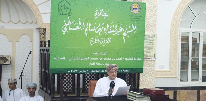 تكريم الفائزين في جائزة الشيخ عبدالقادر بن سالم الغساني للقرآن الكريم