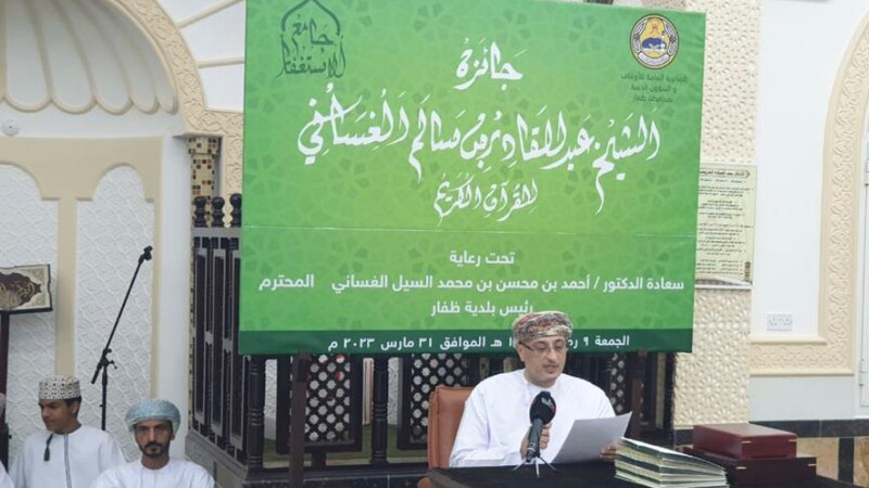 تكريم الفائزين في جائزة الشيخ عبدالقادر بن سالم الغساني للقرآن الكريم