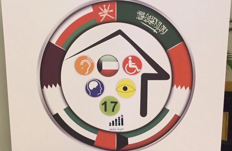 الملتقى الخليجي السابع عشر للإعاقة.. على أبواب توصيات حساسة وجديدة