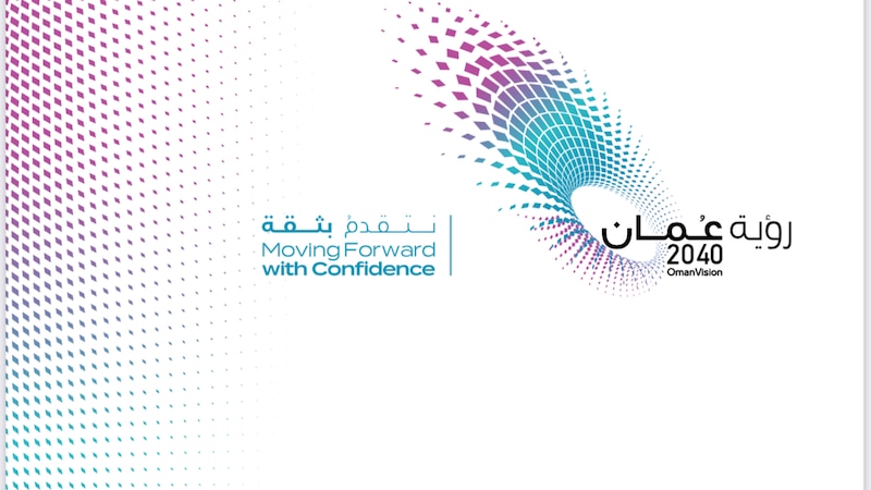 تعرف على تفاصيل الوثيقة الرسمية لرؤية عمان 2040