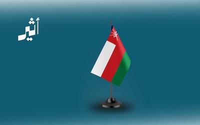 سلطنة عُمان تدين استهداف منشآت مدنية واقتصادية في السعودية