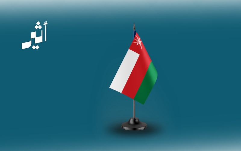 سلطنة عُمان تدين استهداف منشآت مدنية واقتصادية في السعودية